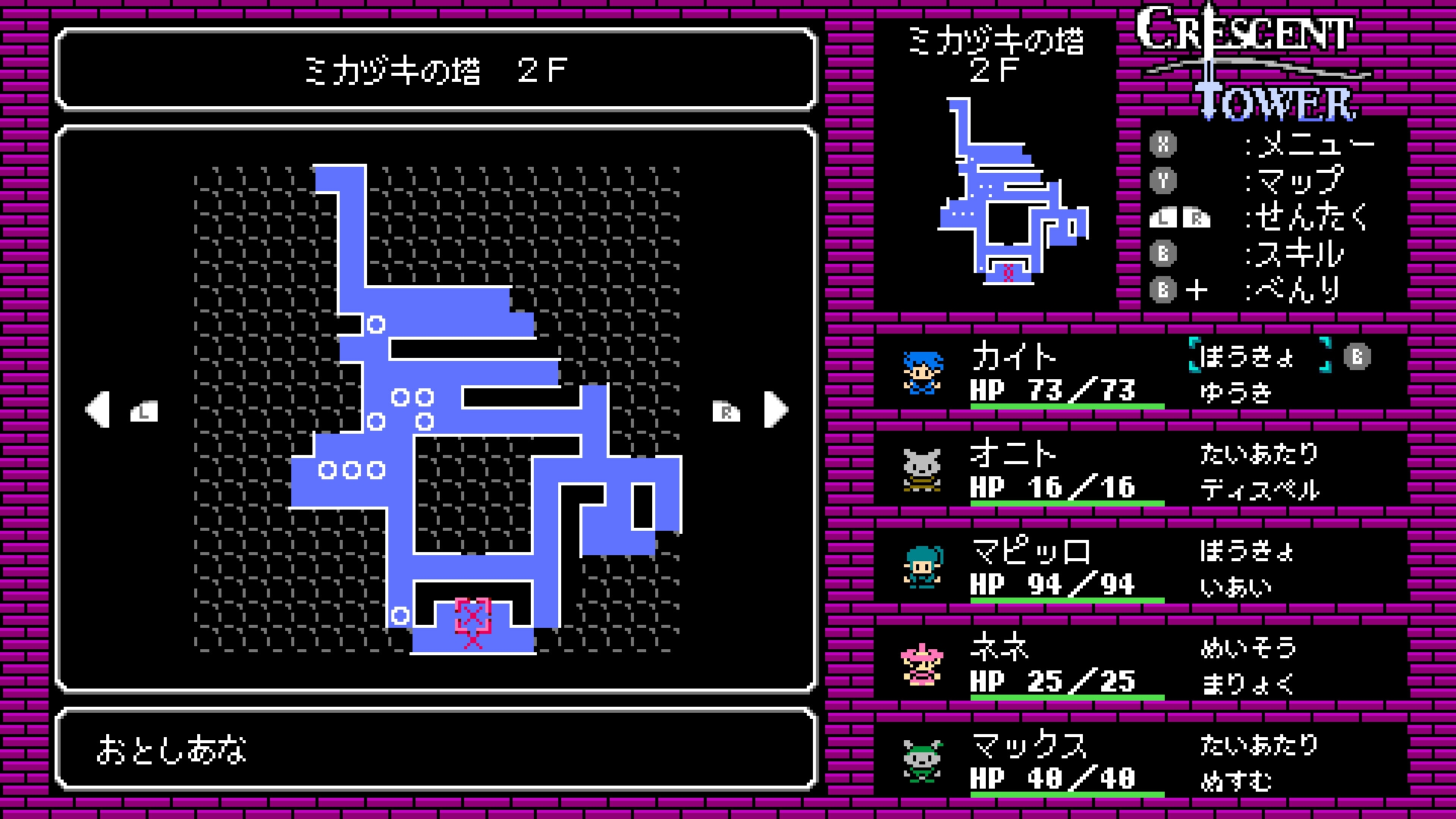 Crescent Tower ～クレセント・タワー～