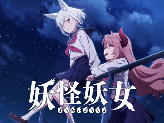 【繁体中文版】妖怪妖女#2 ～高校の体育館～