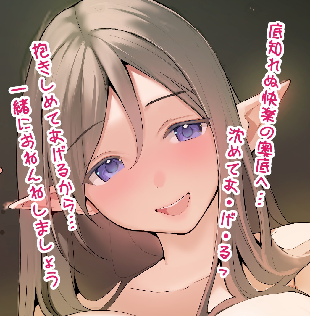 ✅11大特典✅森のドスケベ淫魔姉妹の左右同時責め～最後は快楽堕ちで幸せ(?)甘やかし天国へ～【W耳責め/Wオホ声/チ〇ポ分裂魔法2人同時騎乗位】