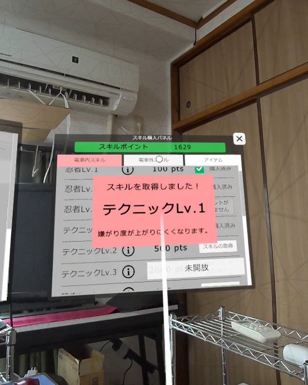 【VR】超満員電車～駅で見つけたカワイイあの子にこっそりいたずら～
