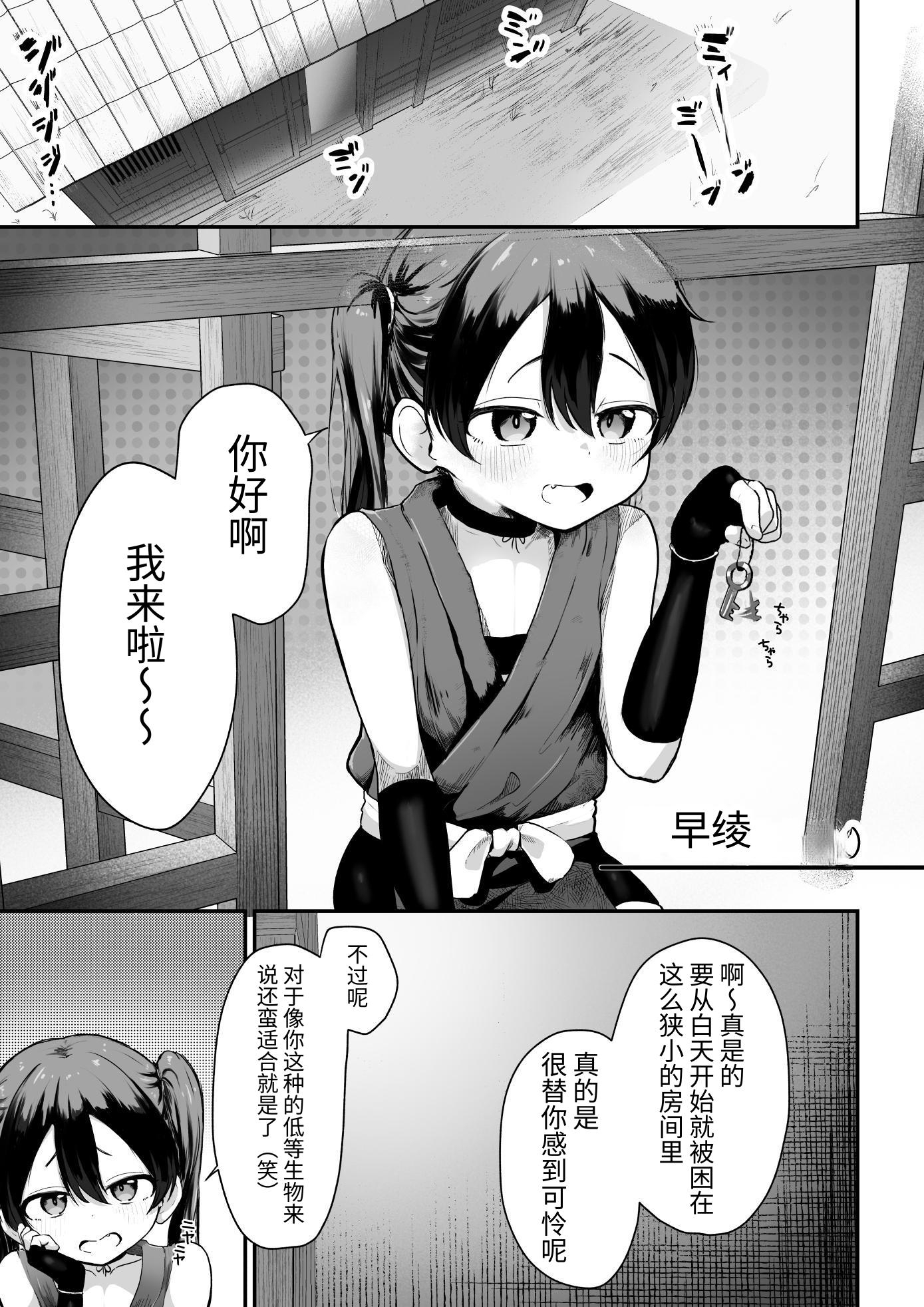 【簡体中文版】生意気くノ一とくすぐり(?)妖魔さん