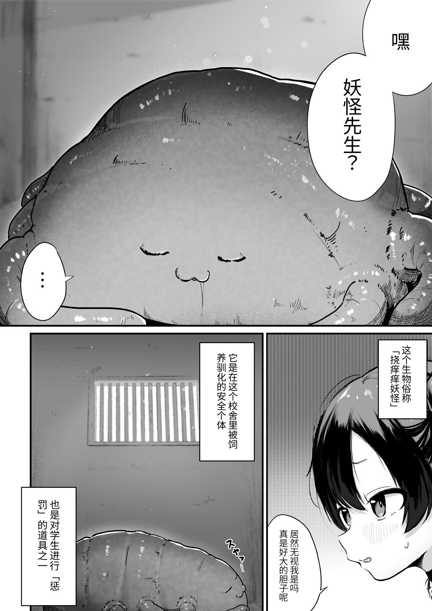 【簡体中文版】生意気くノ一とくすぐり(?)妖魔さん