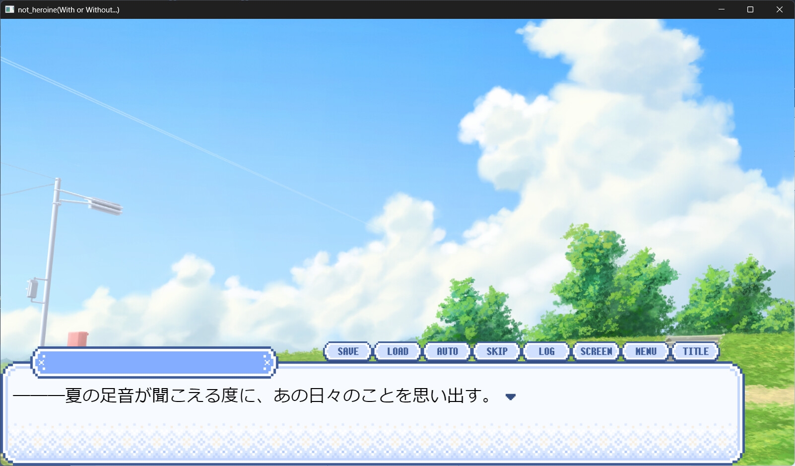 攻略できない仕様です！