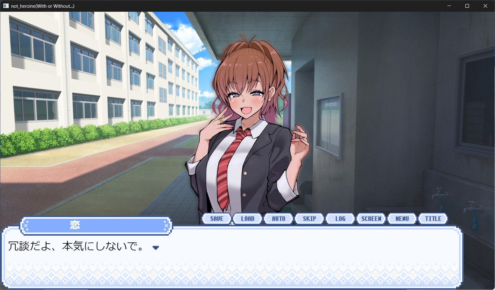 攻略できない仕様です！