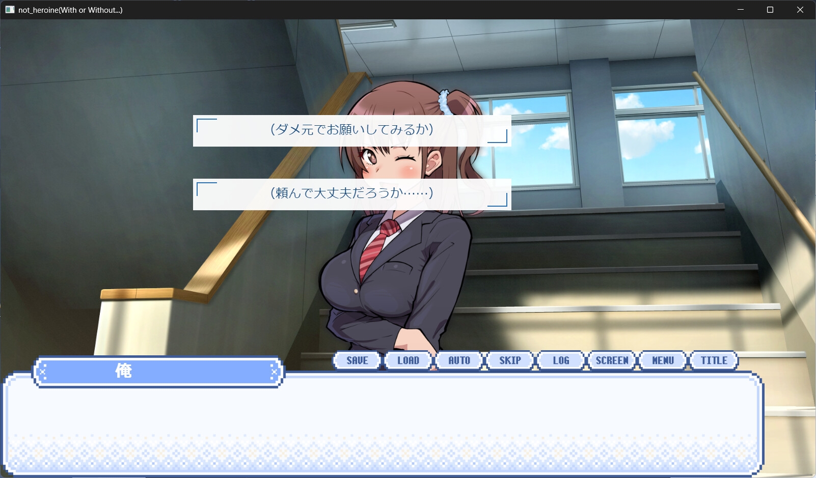 攻略できない仕様です！