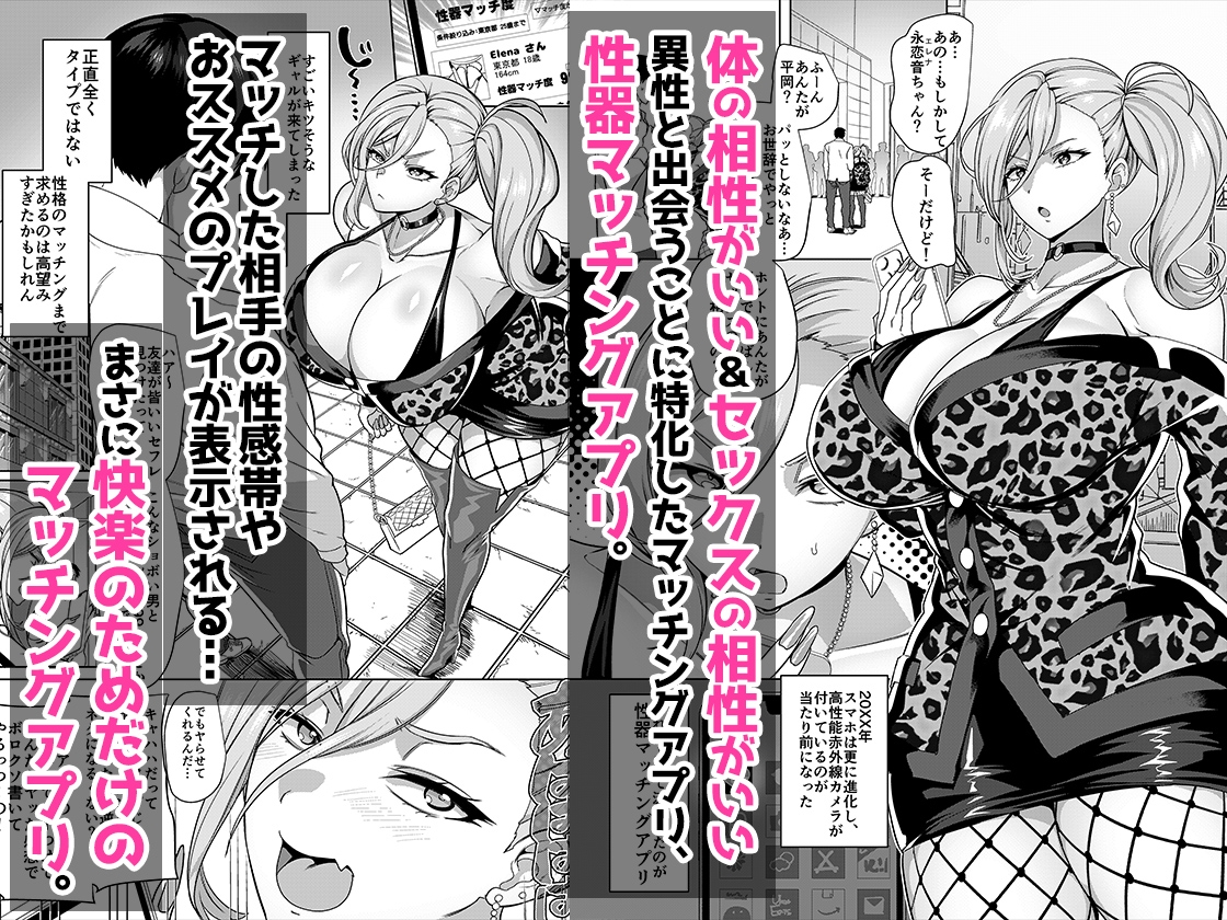 性器マッチングアプリで出会った体の相性だけは最高の女 総集編