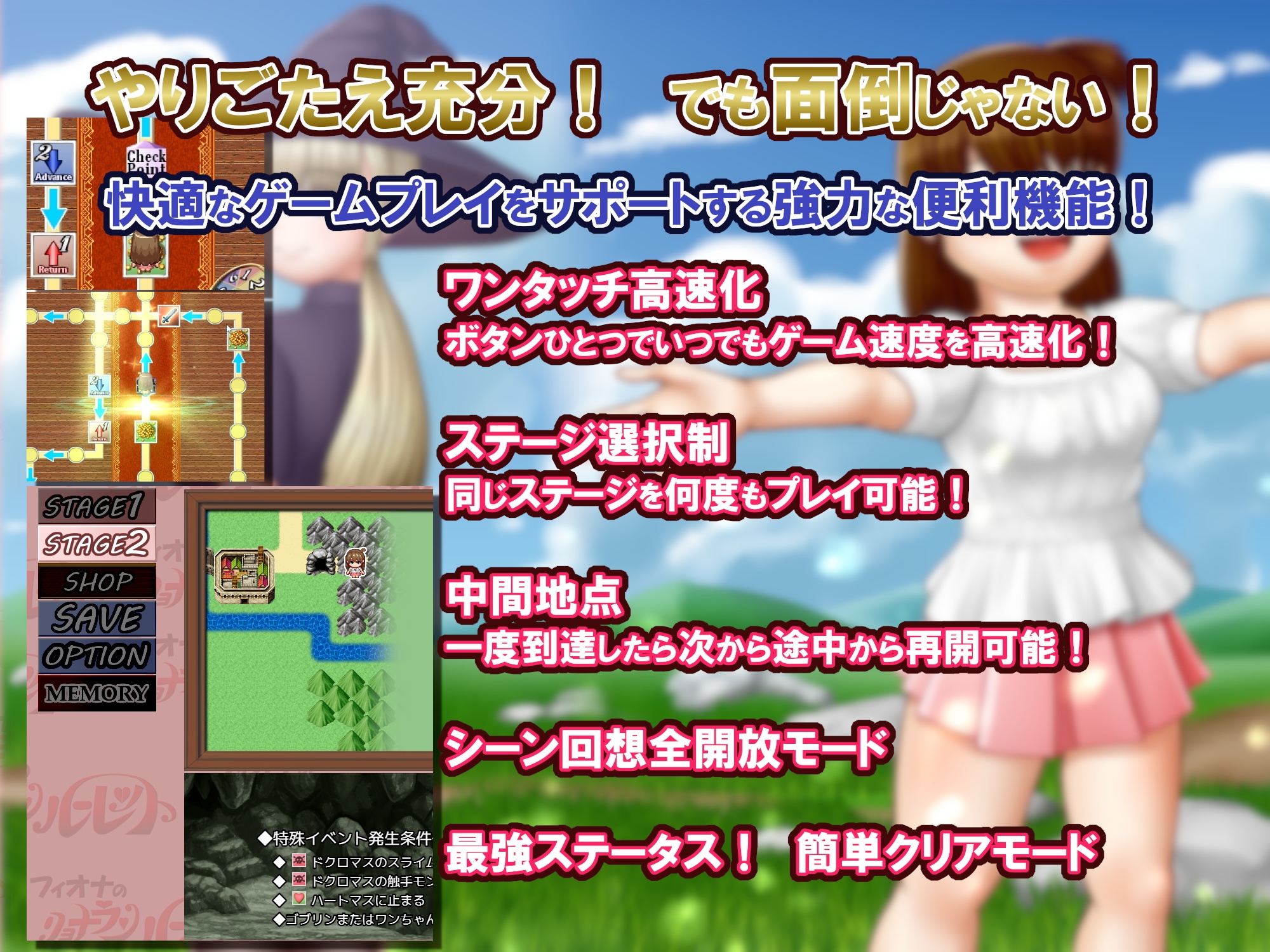 フィオナのリョナランルーレット