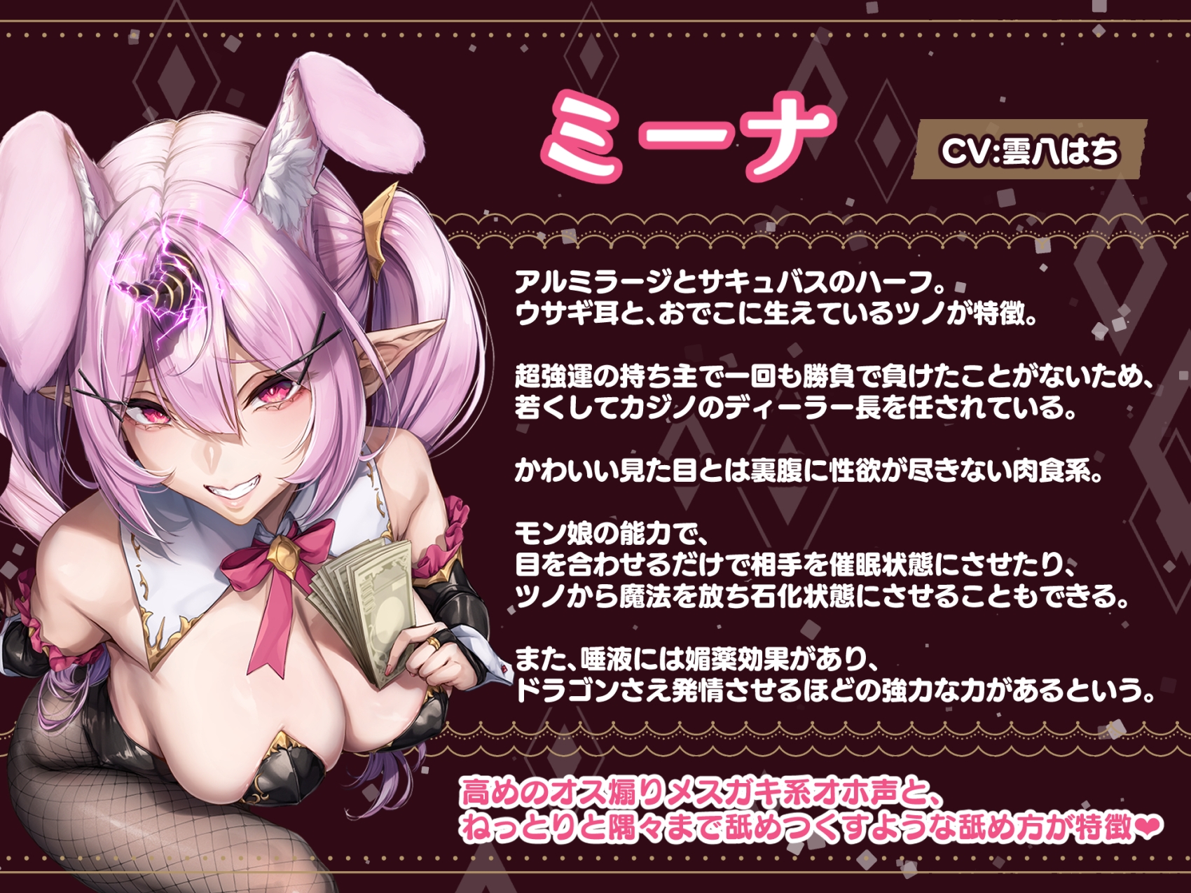 【W舌技×Wオホ】モン娘闇カジノ～いじわる兎娘とダウナー系ゴーレム娘の搾精種馬計画♪～