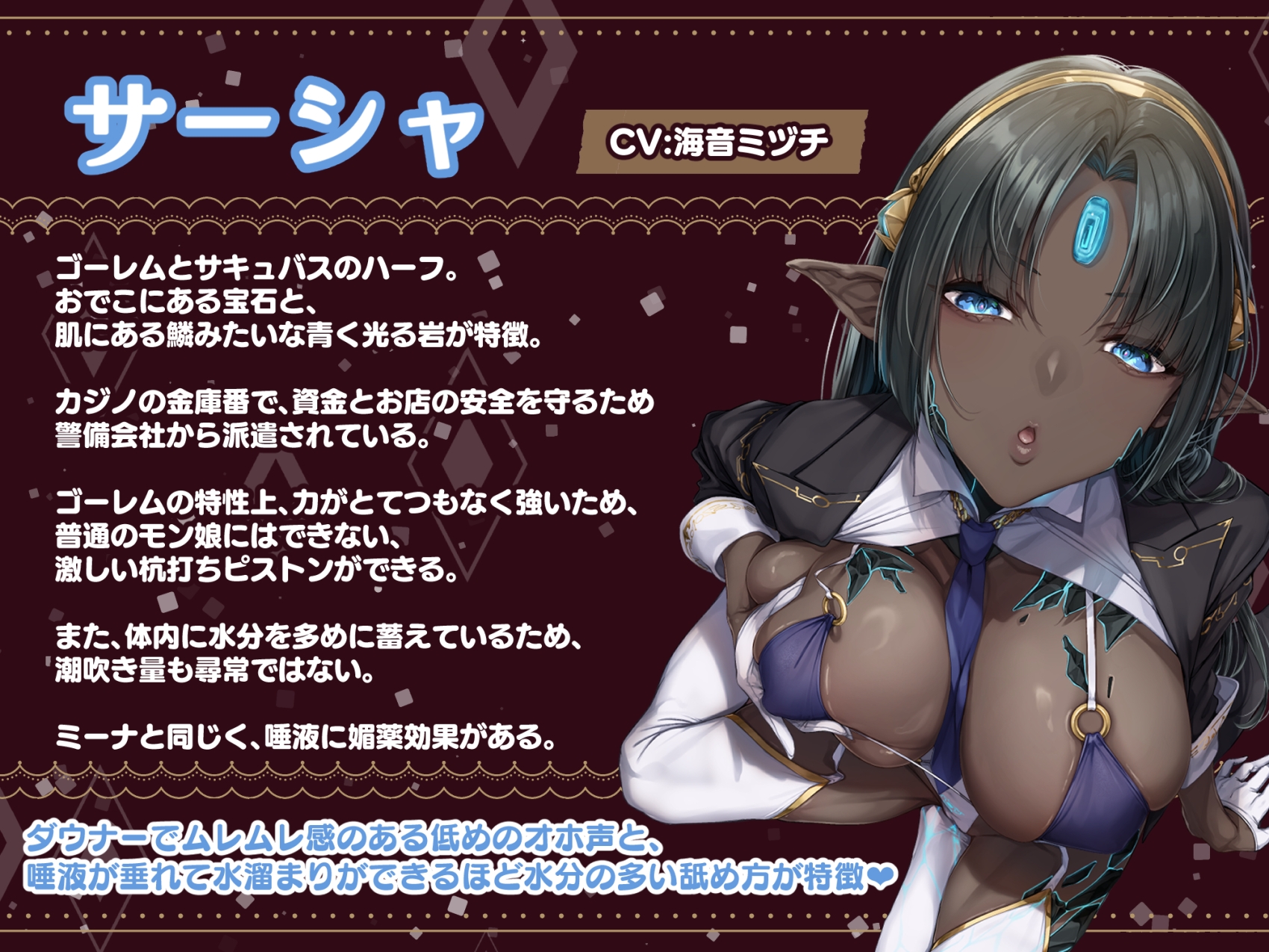 【W舌技×Wオホ】モン娘闇カジノ～いじわる兎娘とダウナー系ゴーレム娘の搾精種馬計画♪～