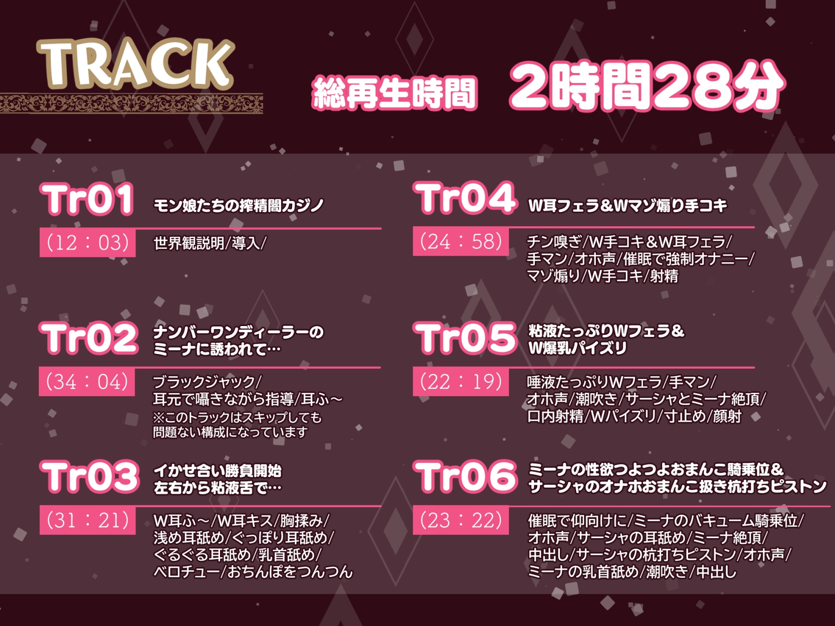 【W舌技×Wオホ】モン娘闇カジノ～いじわる兎娘とダウナー系ゴーレム娘の搾精種馬計画♪～