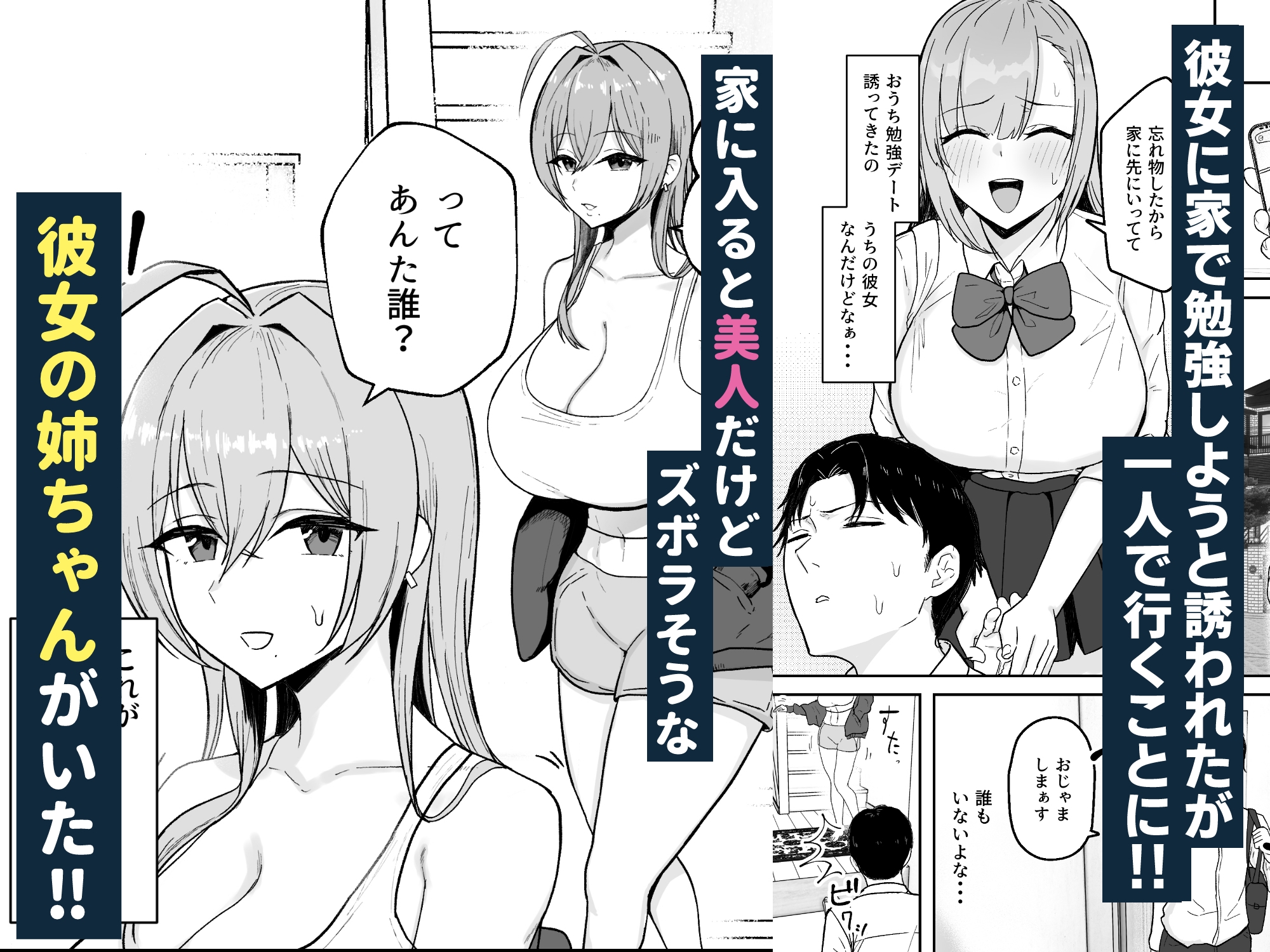 抜いてくれる彼女の爆乳姉ちゃん