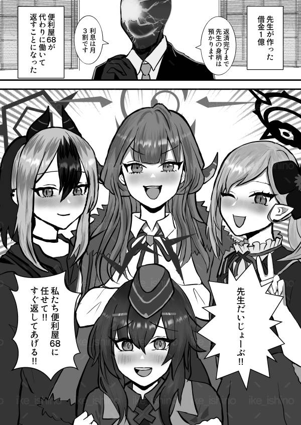 便利屋は何でもできるんだから!!