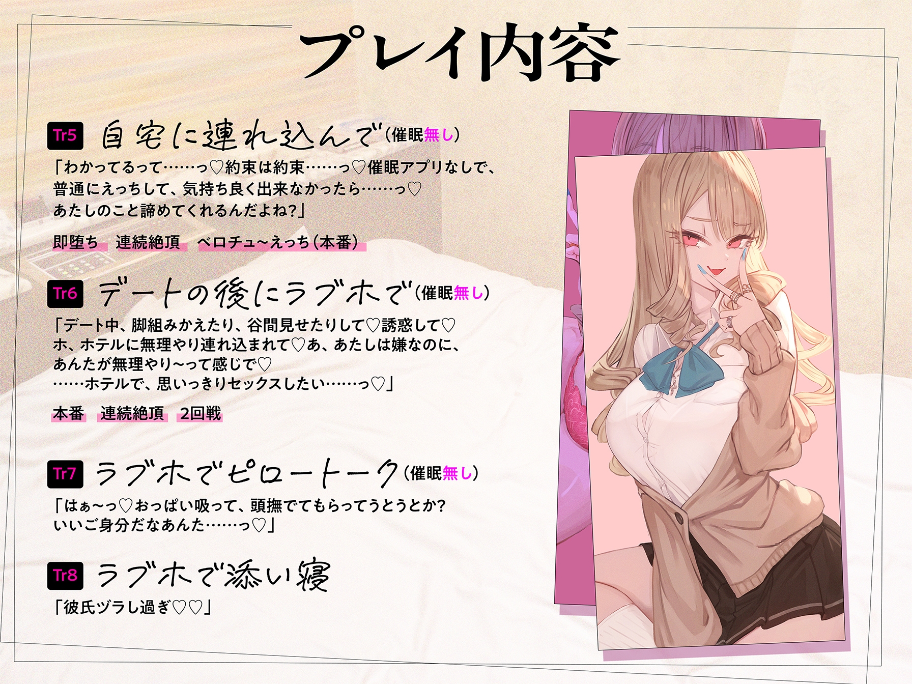 貢がせギャルのあたしが童貞オタクの催○アプリなんかに負ける訳ないでしょ♪