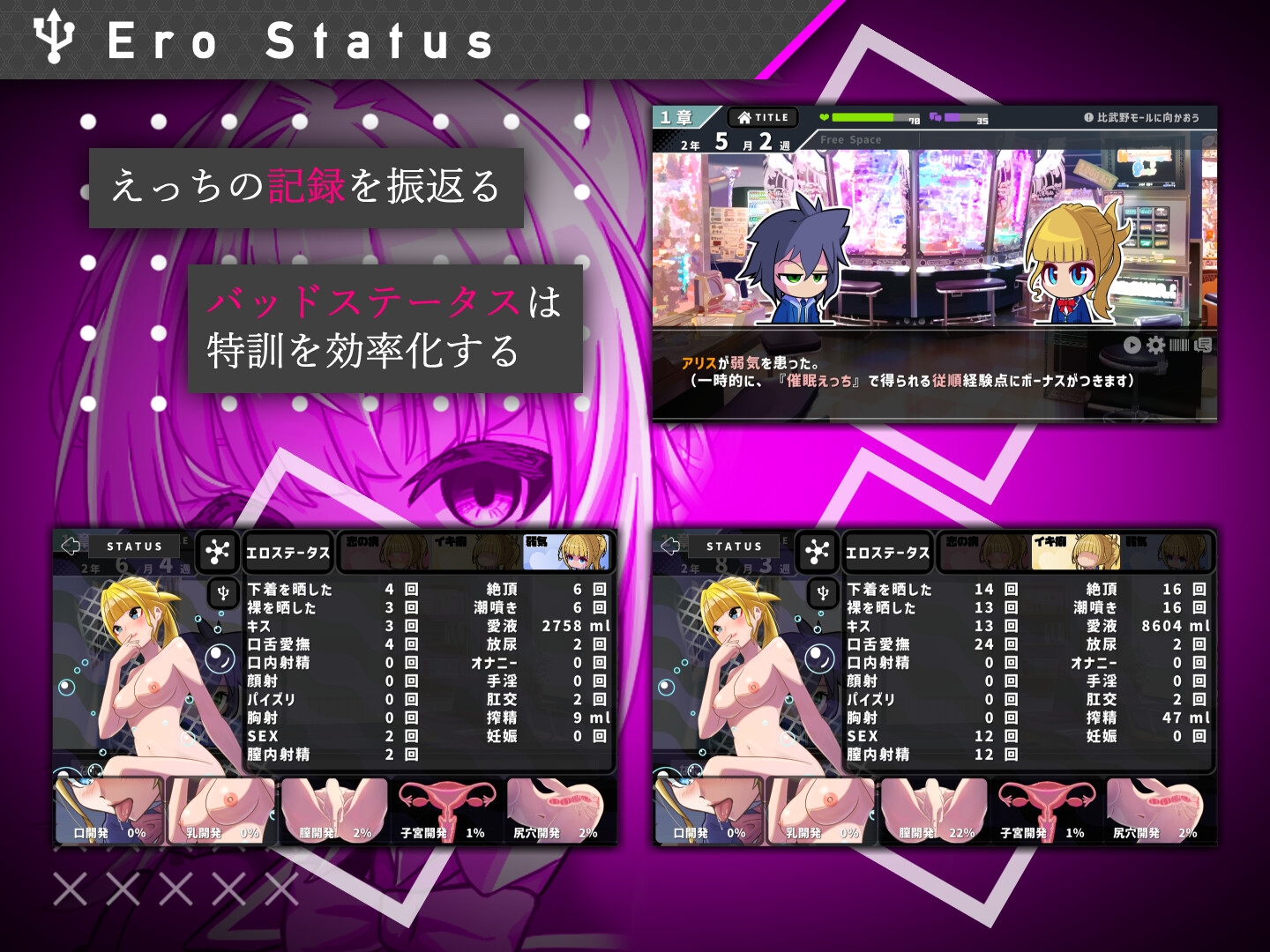 #彼女のマリオネットコマンド