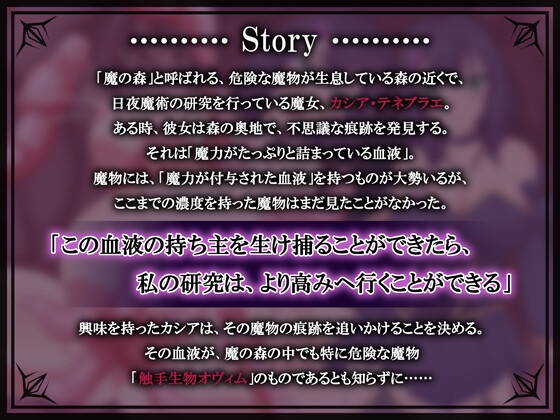 【出産/妊娠/孕ませ】闇の魔女カシアと触手生物