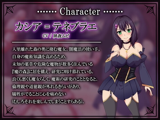 【出産/妊娠/孕ませ】闇の魔女カシアと触手生物