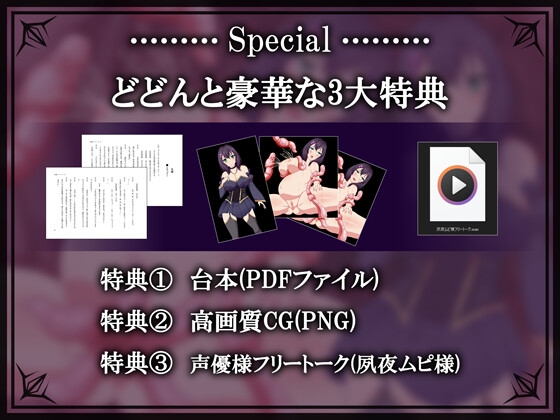 【出産/妊娠/孕ませ】闇の魔女カシアと触手生物