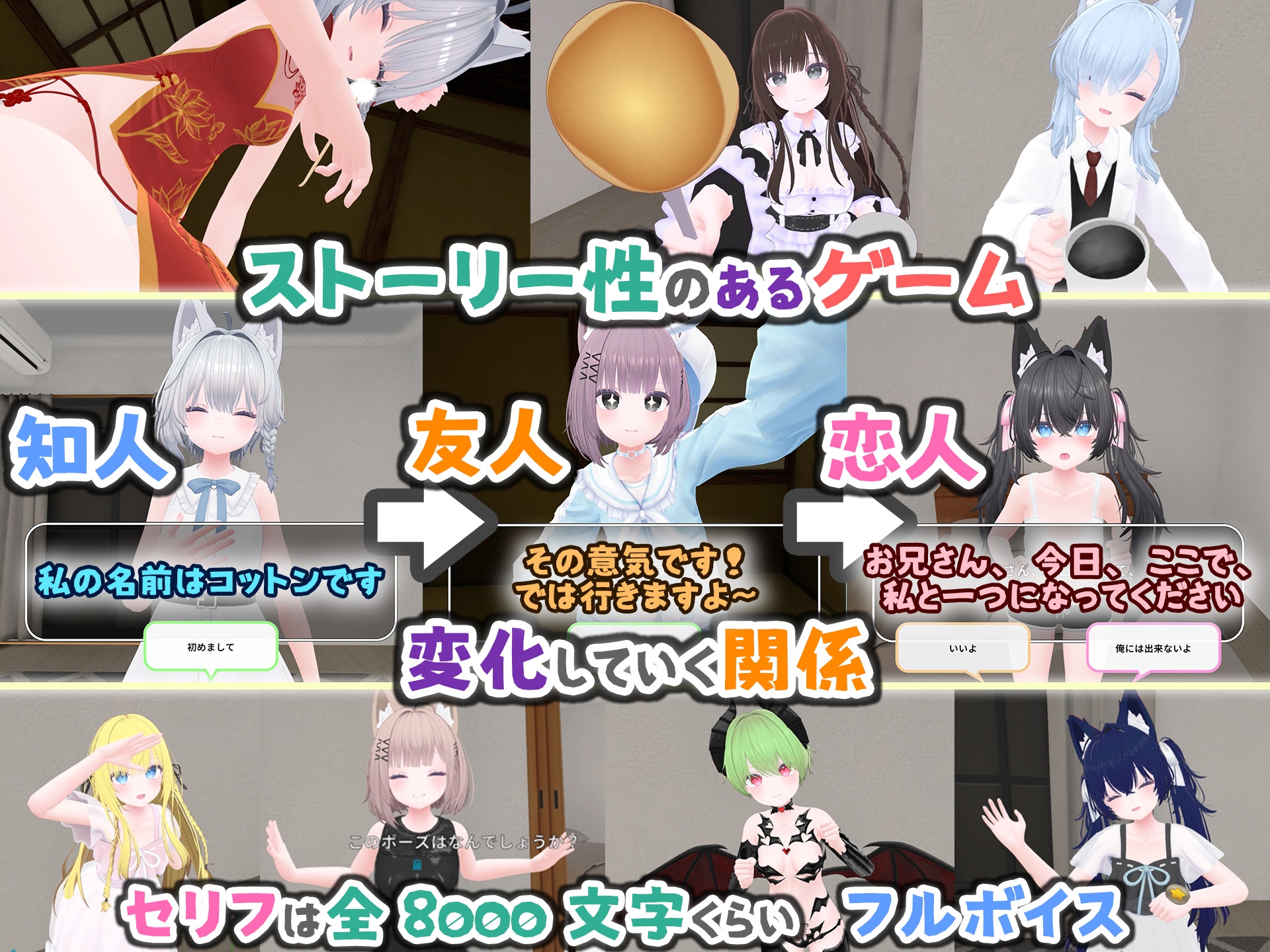 バーチャル彼女VR コットン【VR/非VR両対応】