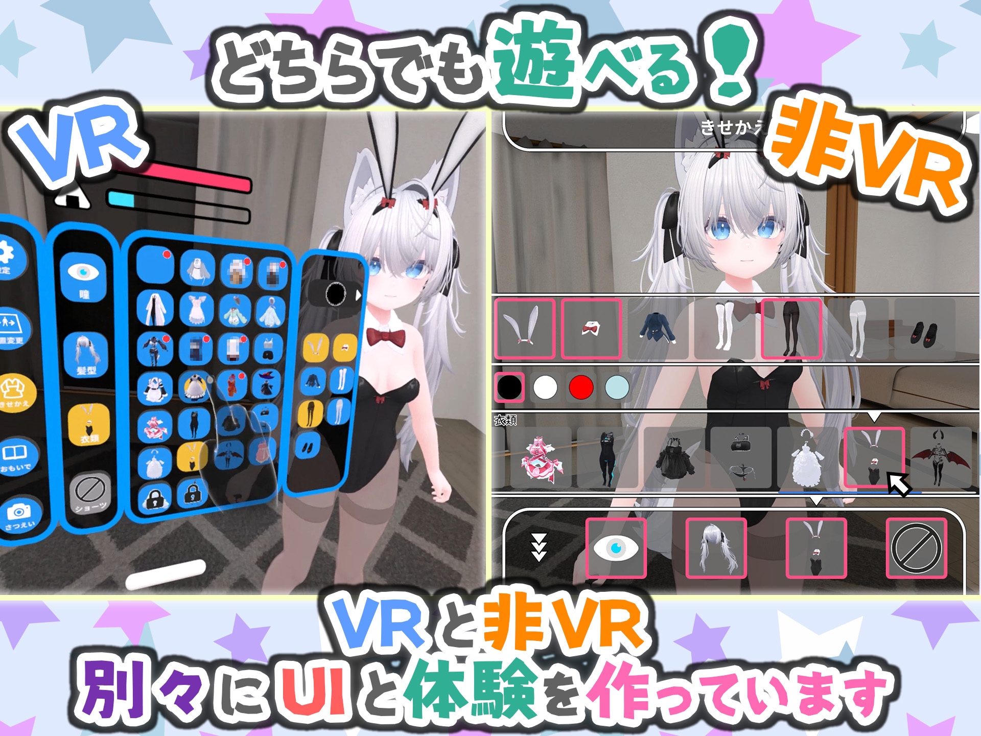 バーチャル彼女VR コットン【VR/非VR両対応】