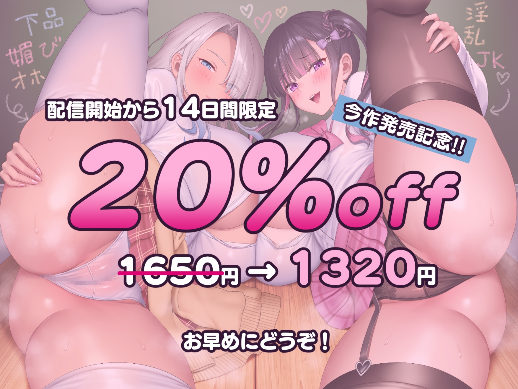 【3時間/Wオホ】国民の皆様！新法「子作り法案」が始まりました！～強○ハーレム♪教え子のダウナーギャルとぐいぐい地雷系女子の媚び媚び奪い合いえっち～