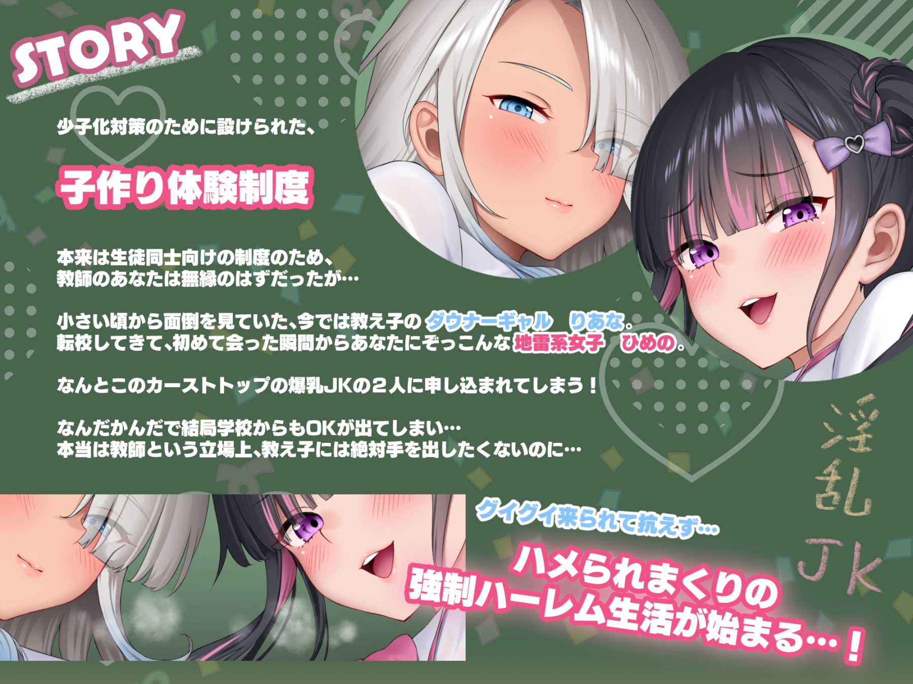 【3時間/Wオホ】国民の皆様！新法「子作り法案」が始まりました！～強○ハーレム♪教え子のダウナーギャルとぐいぐい地雷系女子の媚び媚び奪い合いえっち～