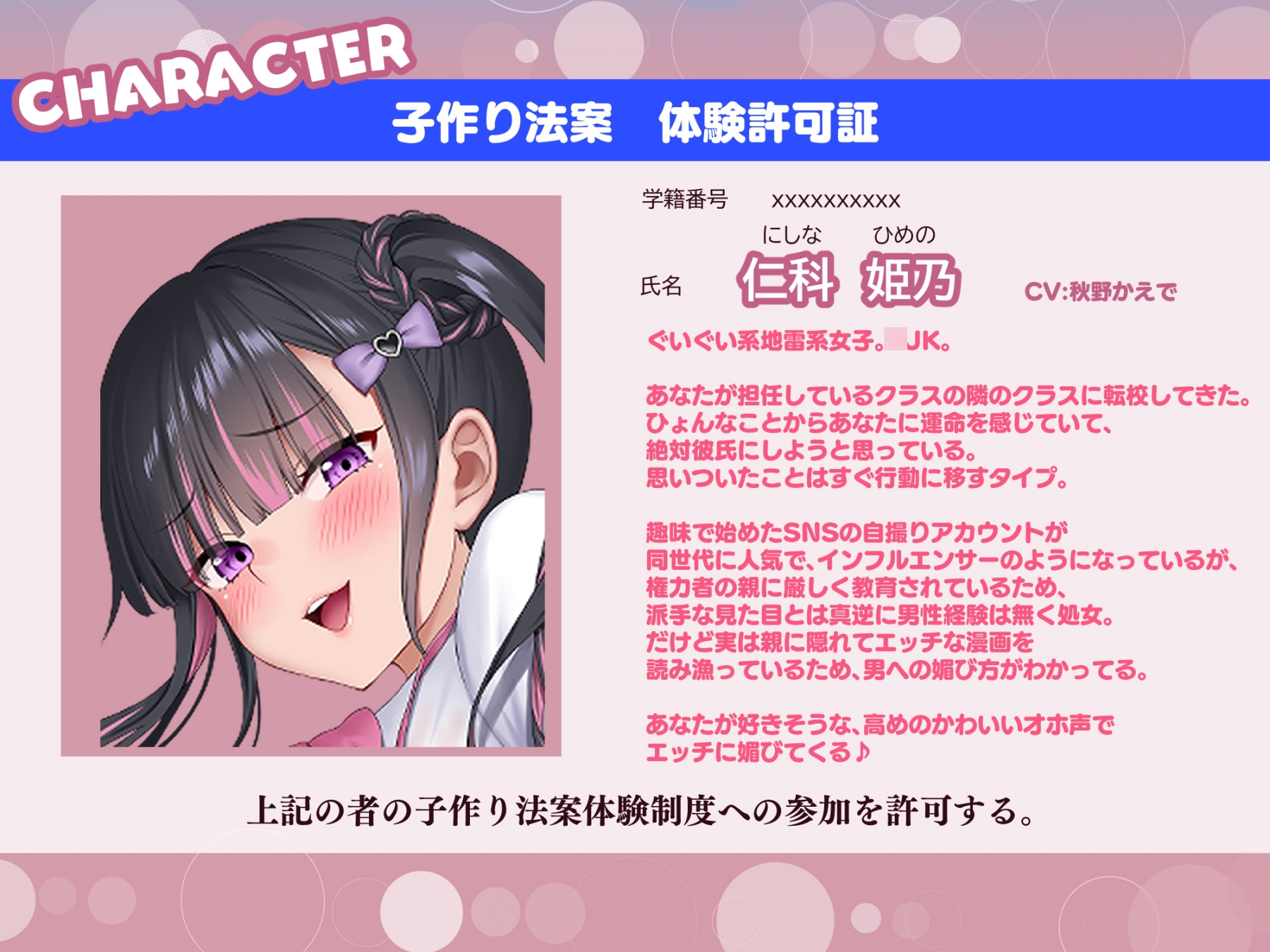 【3時間/Wオホ】国民の皆様！新法「子作り法案」が始まりました！～強○ハーレム♪教え子のダウナーギャルとぐいぐい地雷系女子の媚び媚び奪い合いえっち～