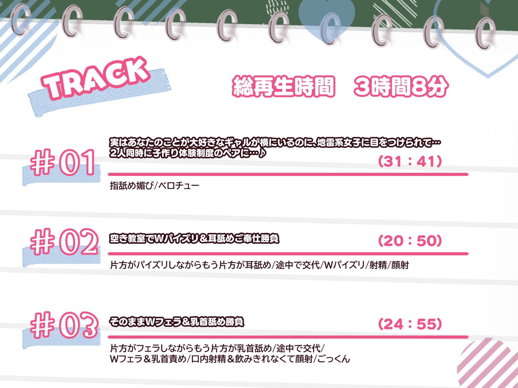 【3時間/Wオホ】国民の皆様！新法「子作り法案」が始まりました！～強○ハーレム♪教え子のダウナーギャルとぐいぐい地雷系女子の媚び媚び奪い合いえっち～