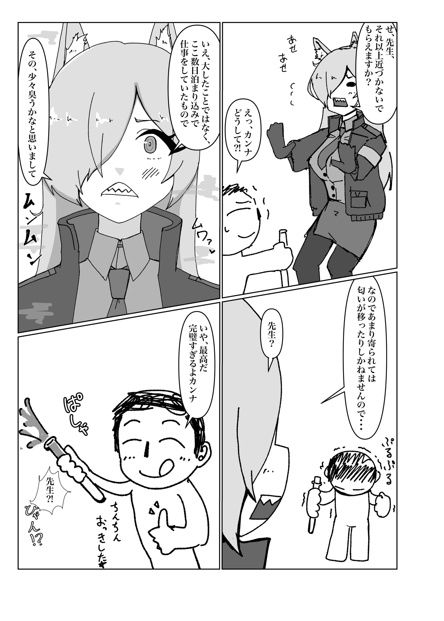 黒アーカイブ〜狂犬編〜