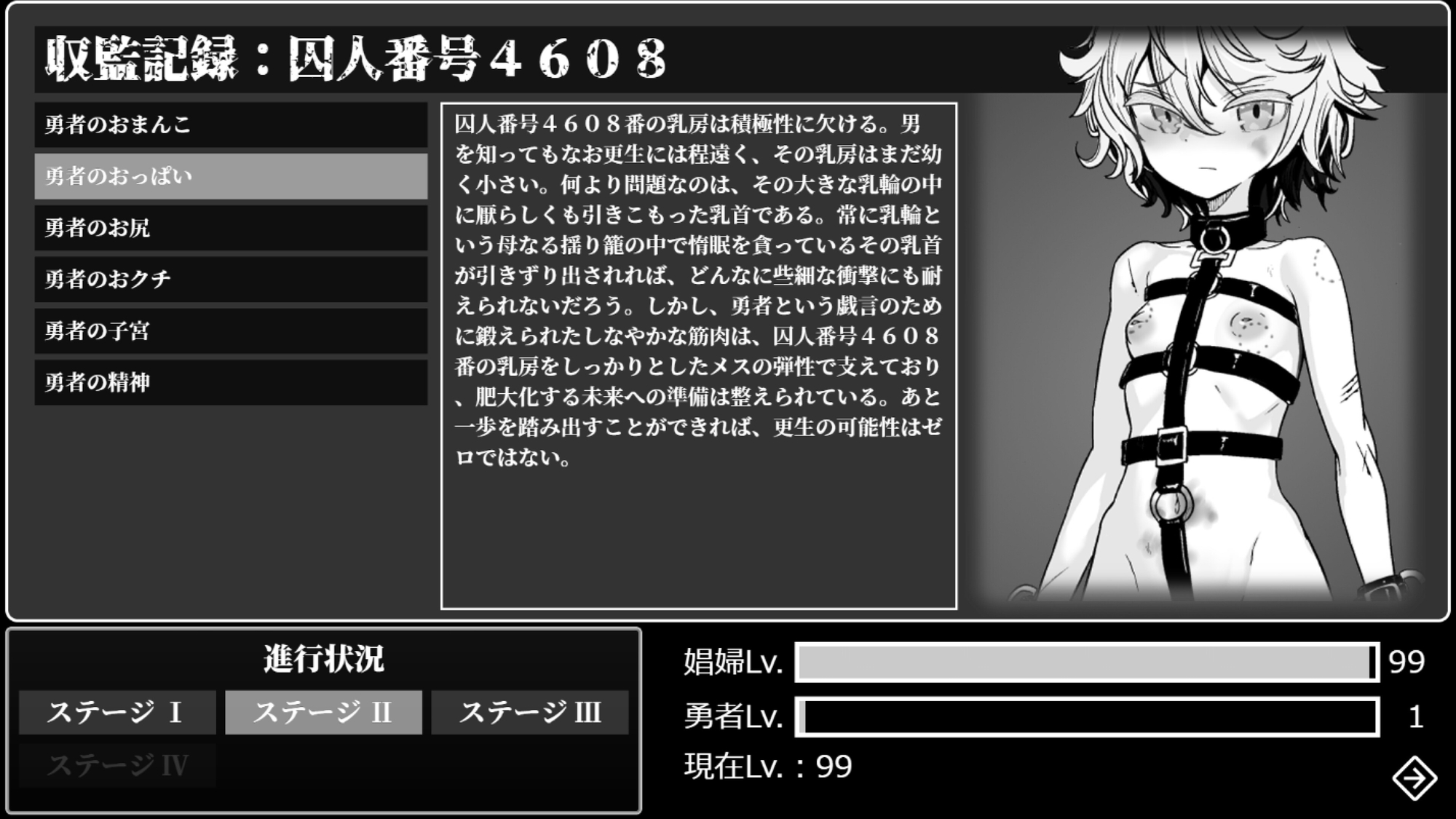 監獄勇者〜シルシェの牝穴懲役刑〜