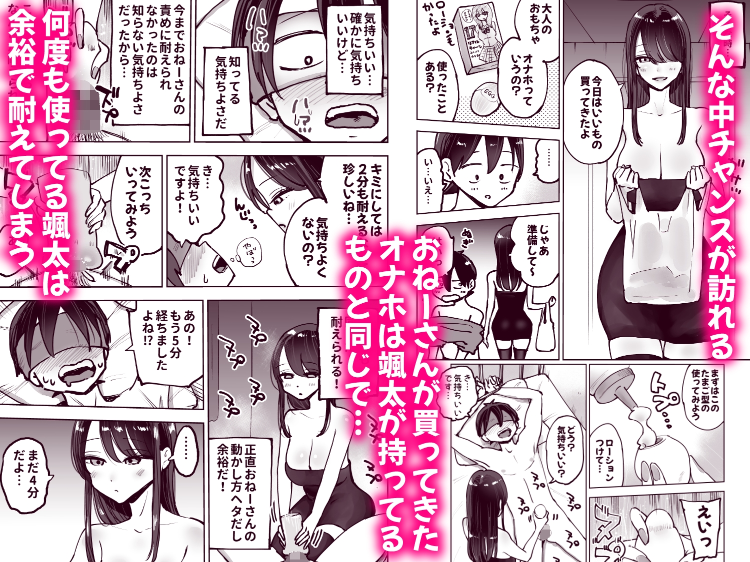 年上おねーさんのおしおき。…でイク！！