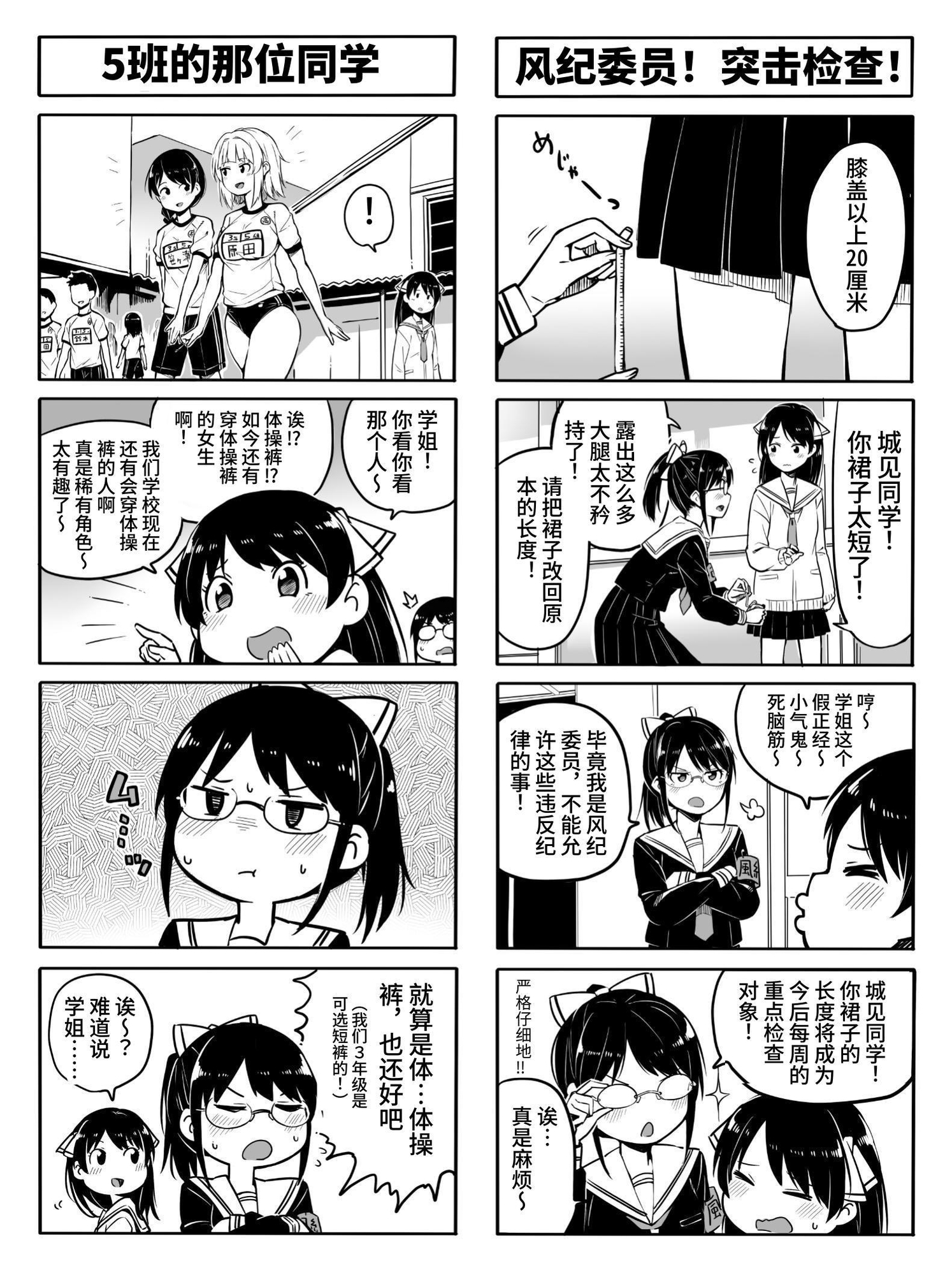 【簡体中文版】ブルコン！