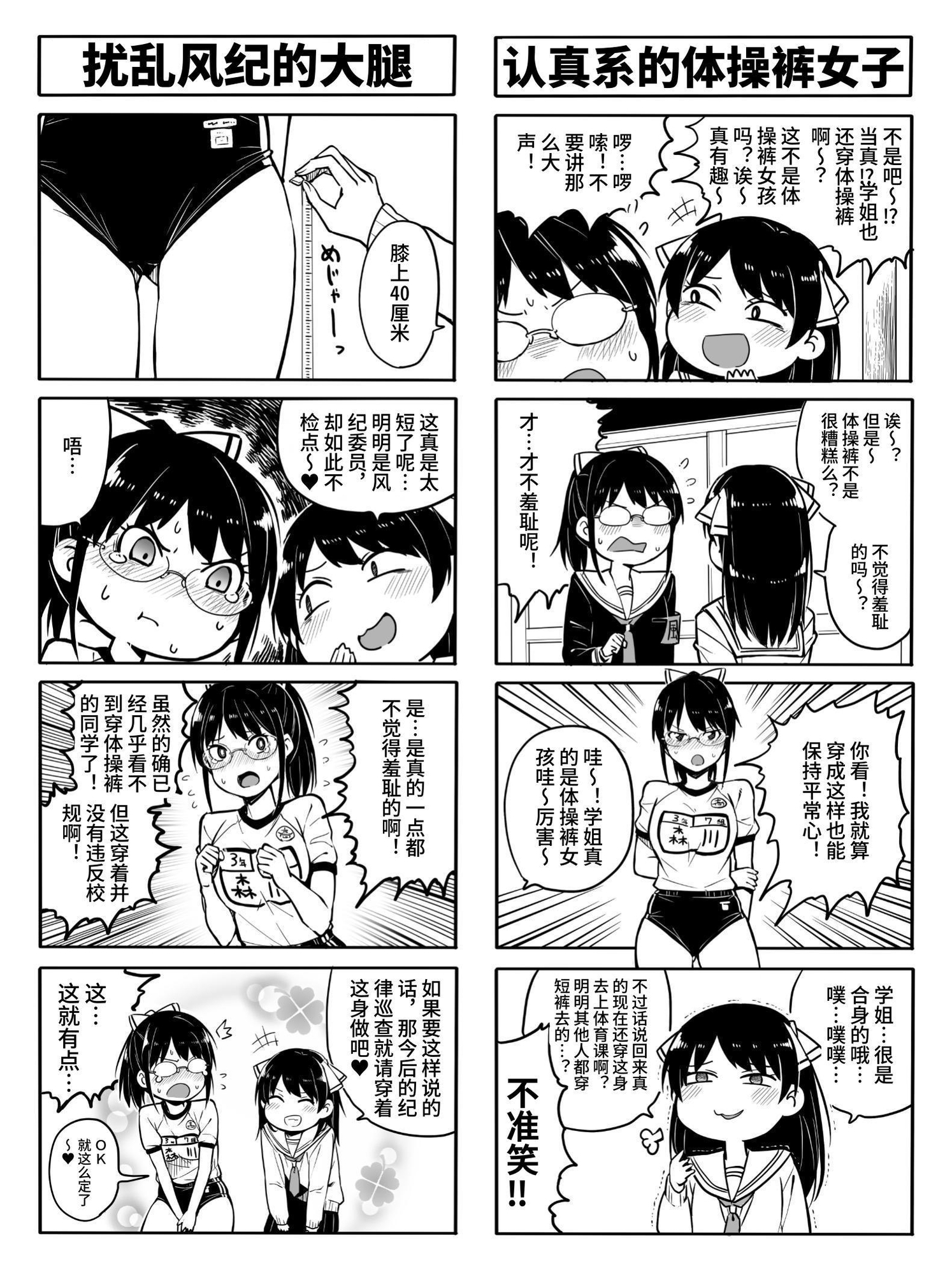 【簡体中文版】ブルコン！