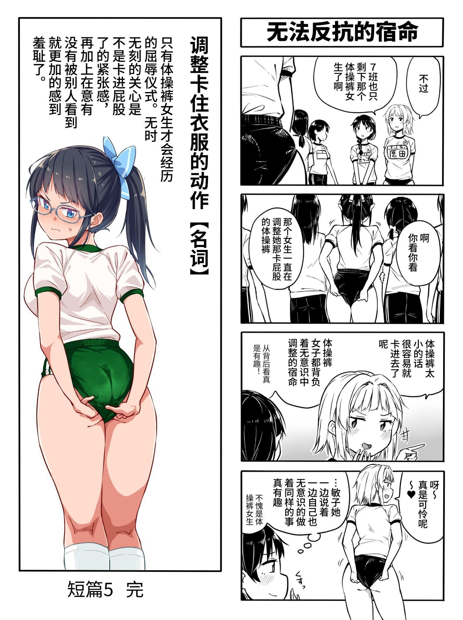 【簡体中文版】ブルコン！