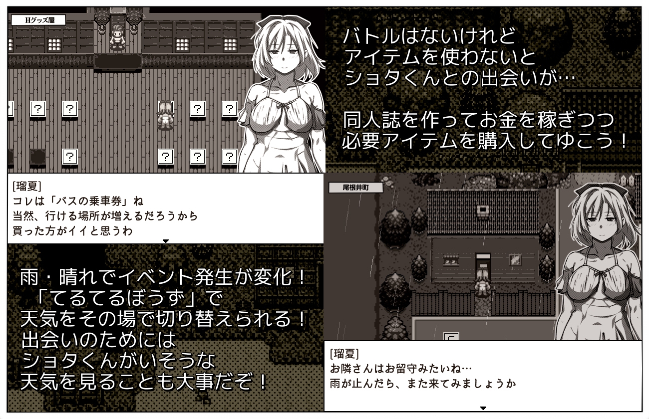 ウスイ本の恩返し～同人誌の世界でおねショタ本のヒロインに?RPG