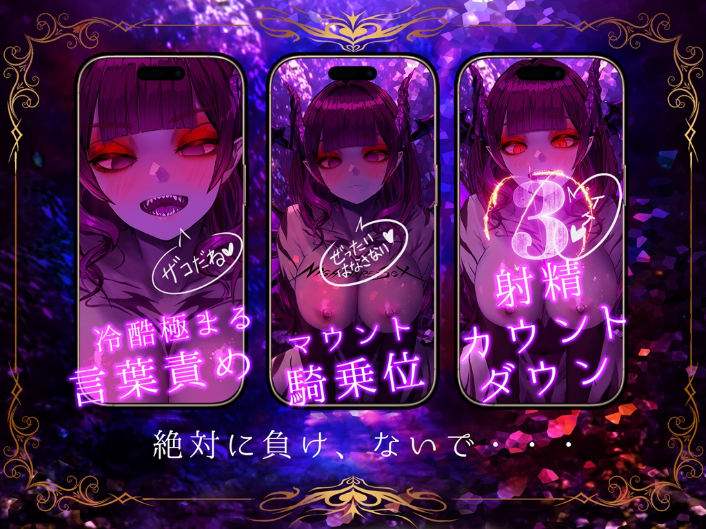 【4K/Live2Dアニメ】サキュバスやみか様にマウント騎乗位で簡単にエナジードレインされてしまう動画【CV.水谷六花】