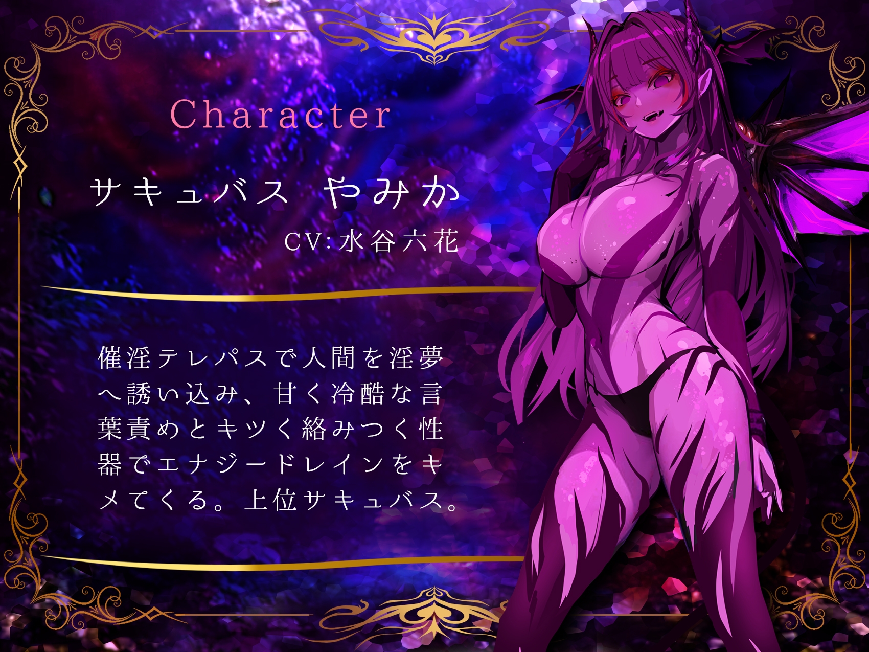 【4K/Live2Dアニメ】サキュバスやみか様にマウント騎乗位で簡単にエナジードレインされてしまう動画【CV.水谷六花】