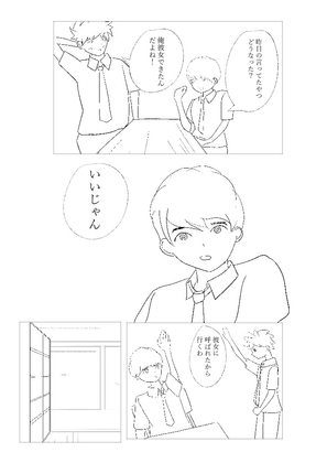 あの子のバイト先