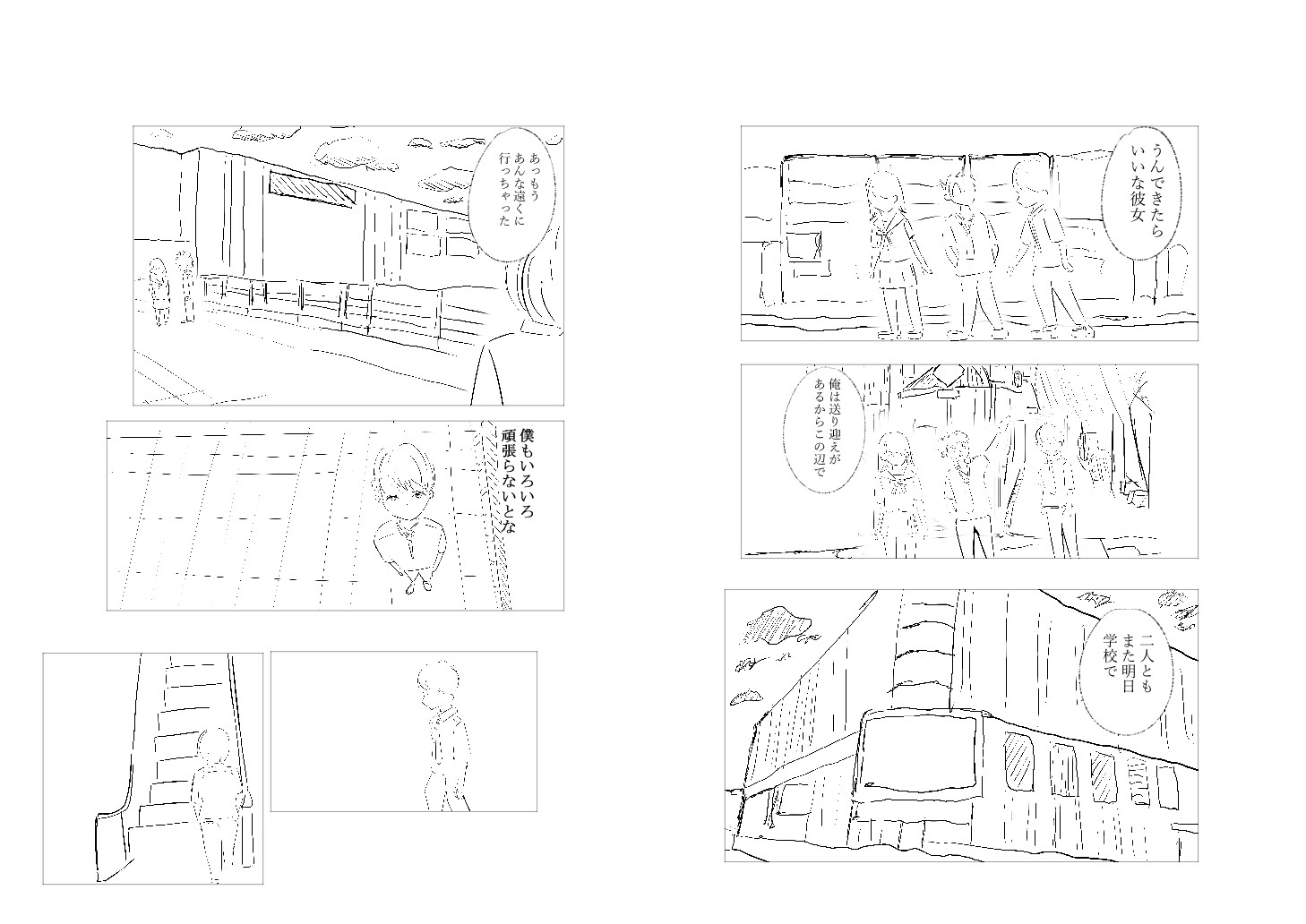 あの子のバイト先