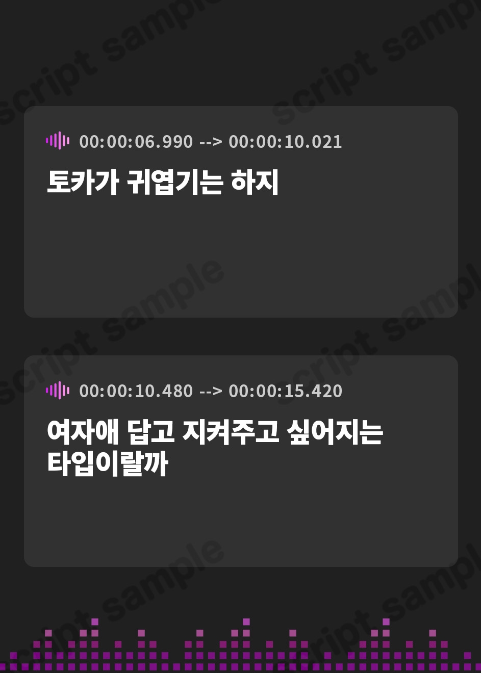 【韓国語版】とーかの秘密