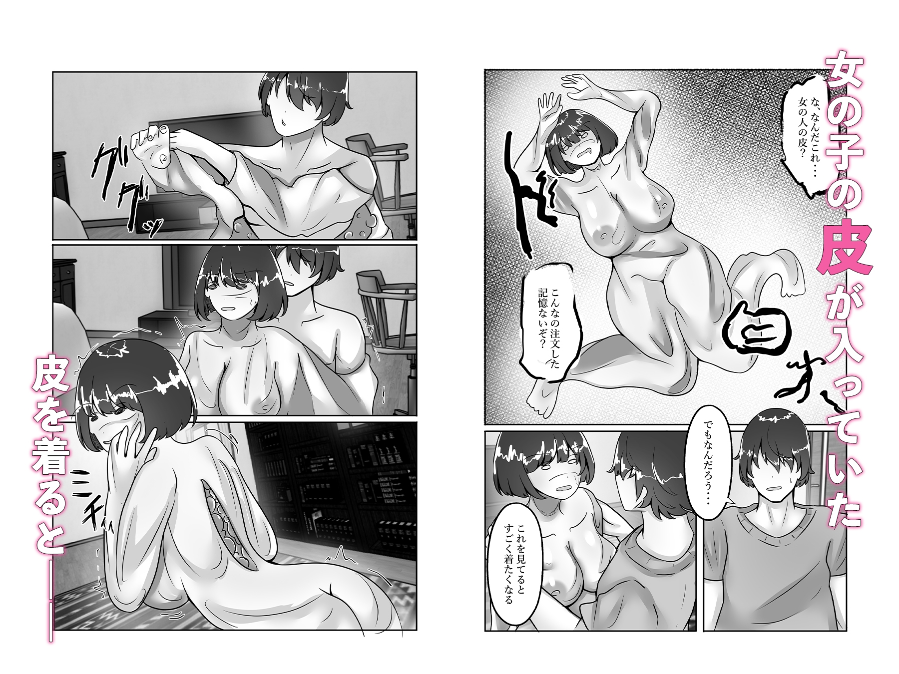 TSサキュバスになり男のザーメンを搾り取る