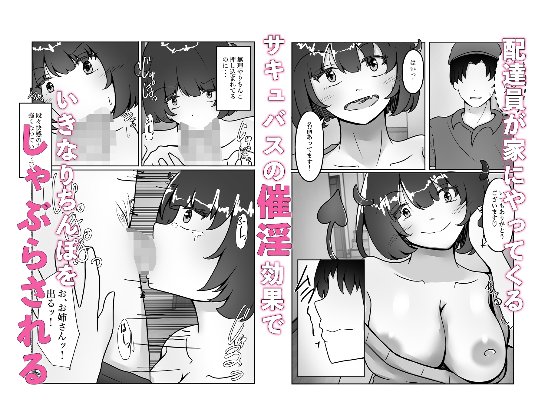 TSサキュバスになり男のザーメンを搾り取る