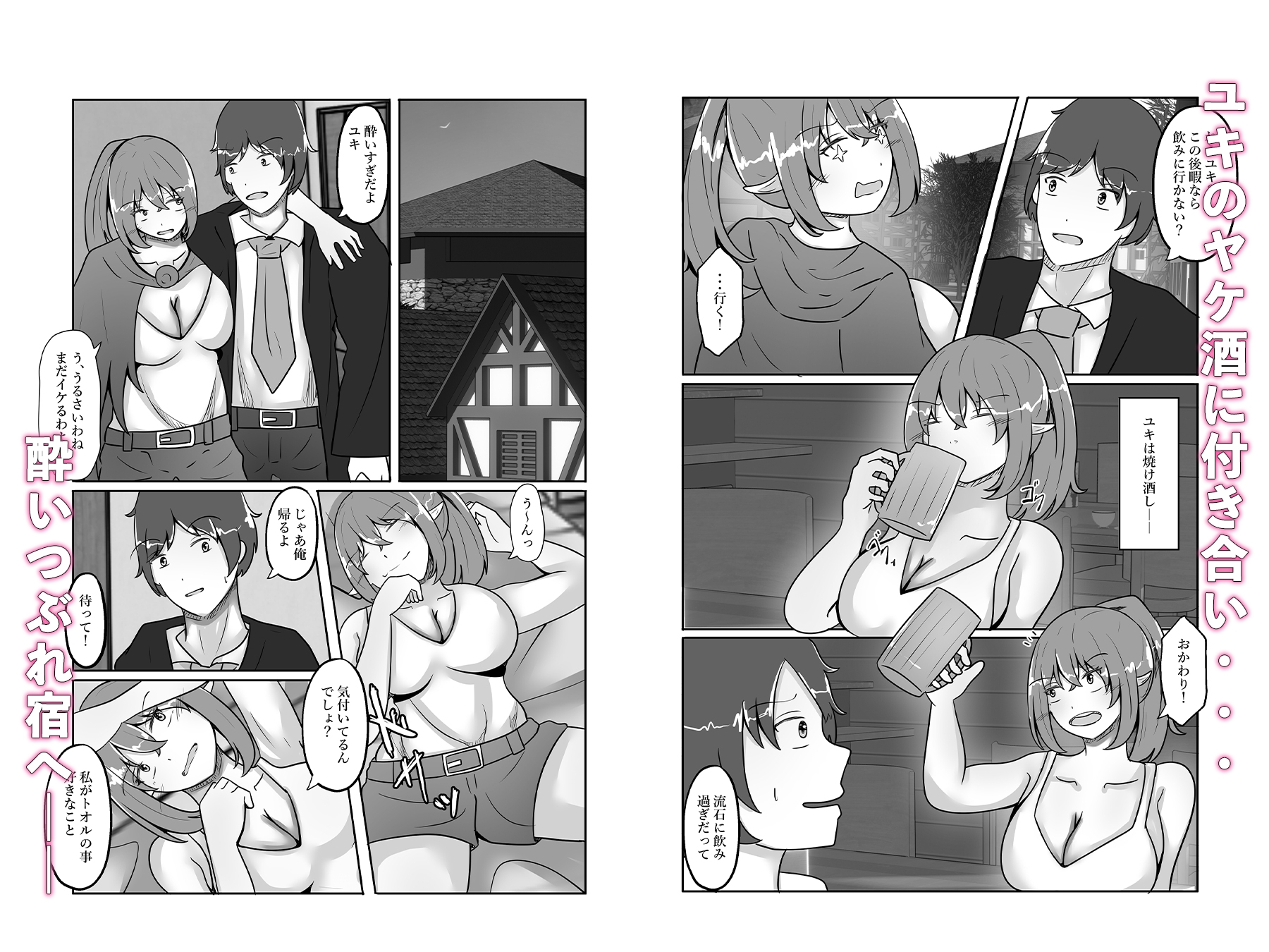 エルフの体を乗っ取り冒険者パーティー寝取られ崩壊