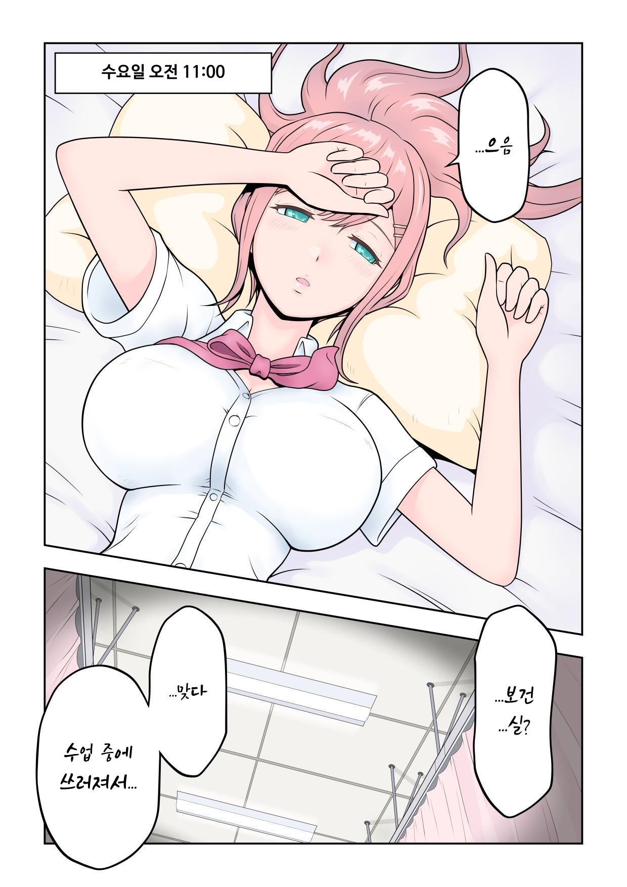 【韓国語版】サバイバル・ハイスクール シーズン1 エピソード1【フルカラーVer.】