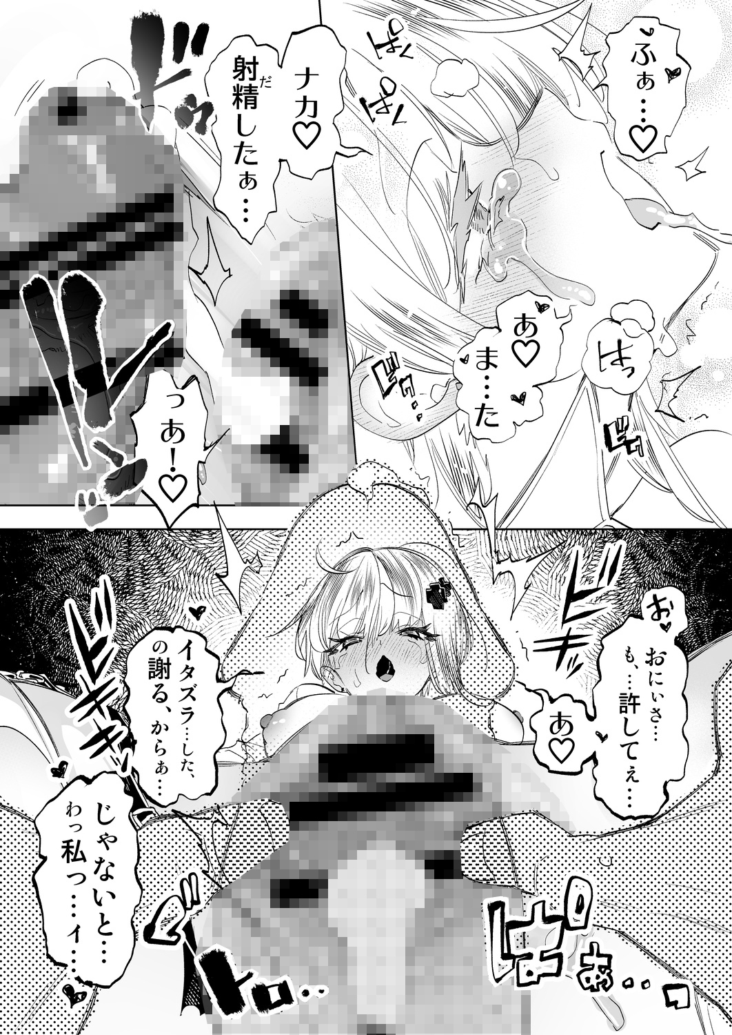 おにーさん、私達とお茶しませんかぁ?12【電子特装版】