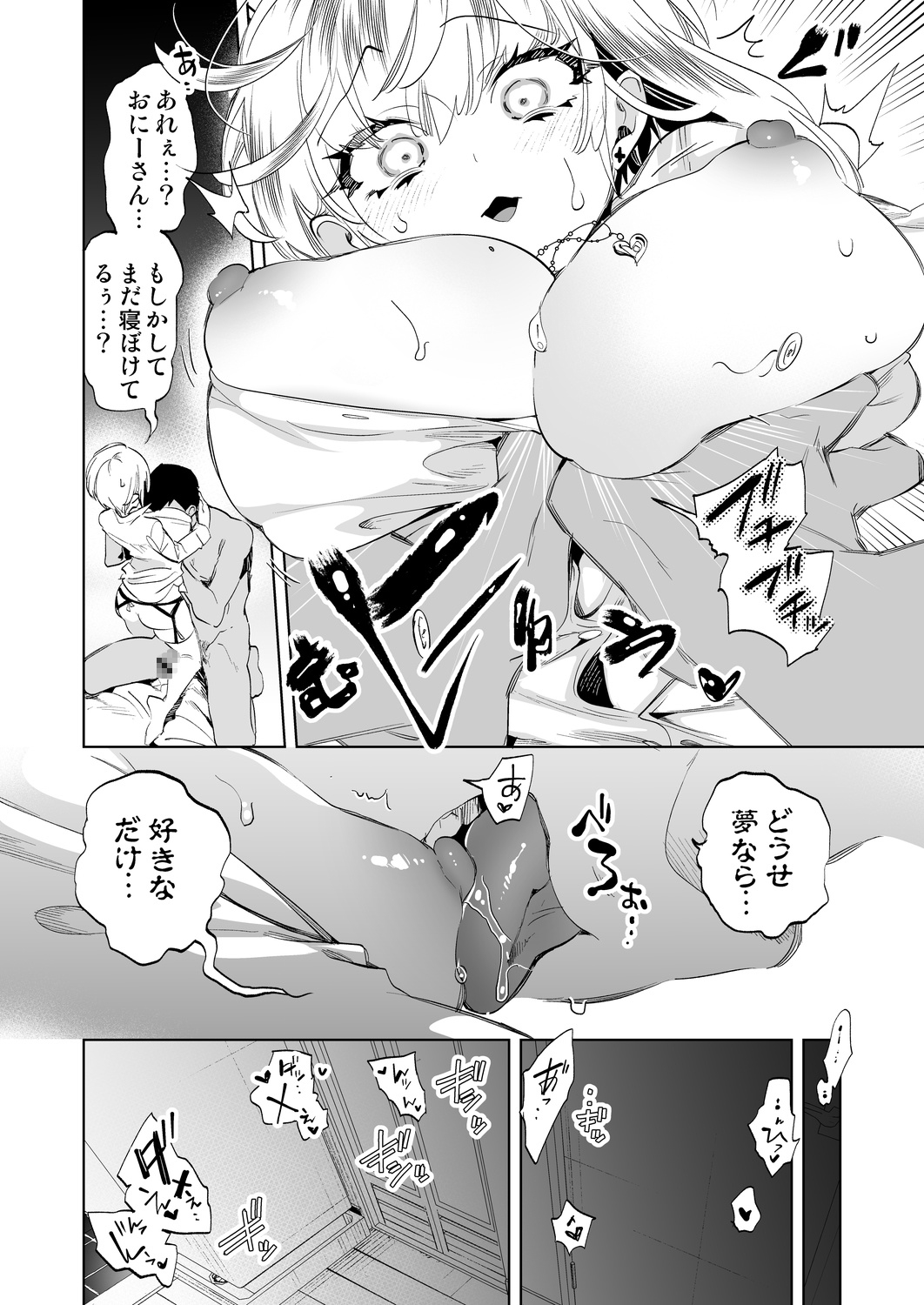 おにーさん、私達とお茶しませんかぁ?12【電子特装版】