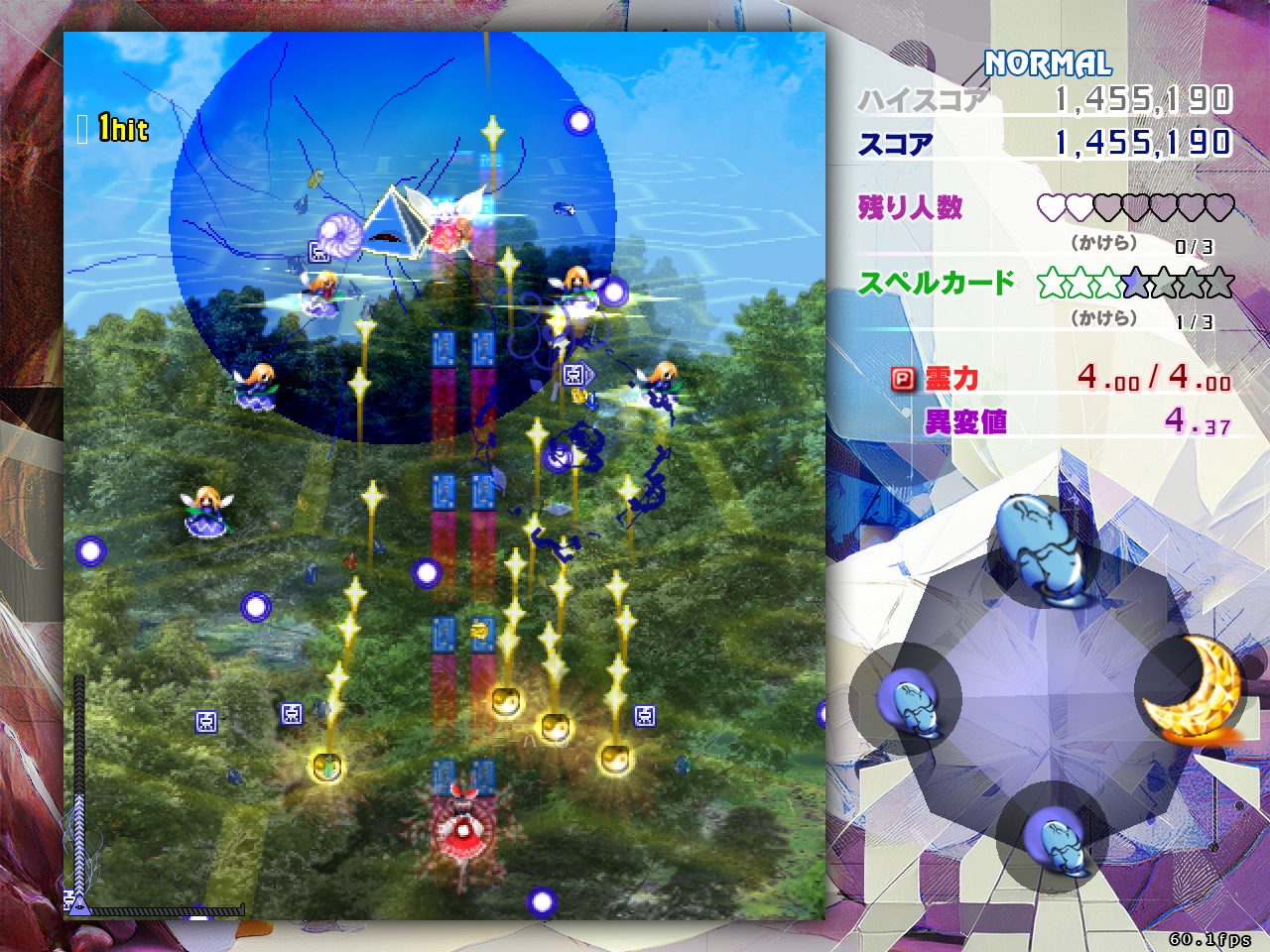 東方錦上京 〜 Fossilized Wonders.