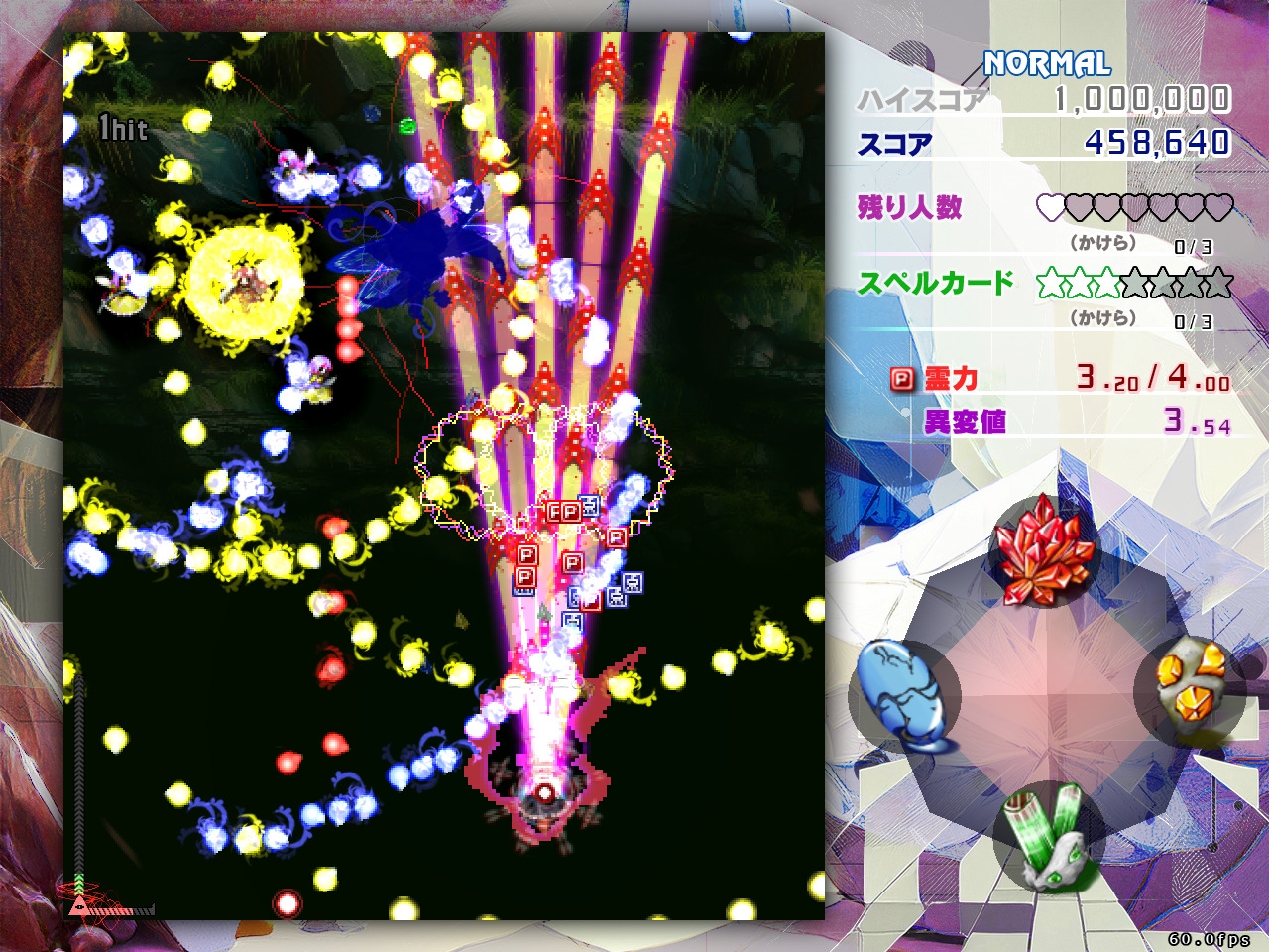 東方錦上京 〜 Fossilized Wonders.