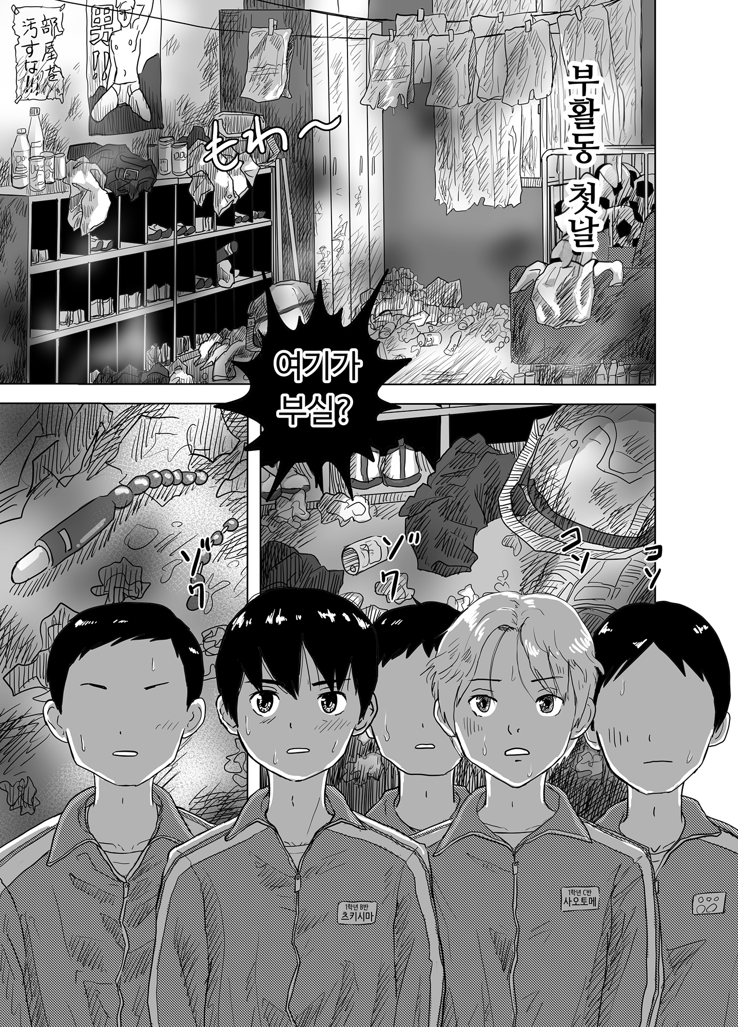 【韓国語版】全裸部活 僕のちんちんは先輩たちのおもちゃ 潮吹き連続絶頂ミーティング!