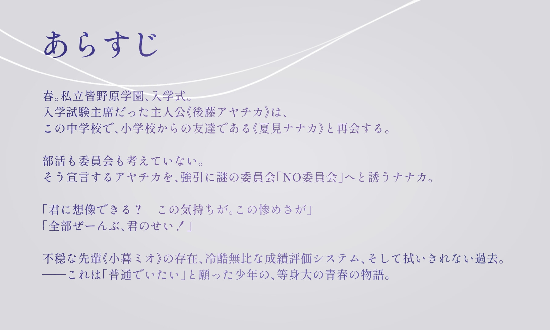 眠れヘリオトロープ