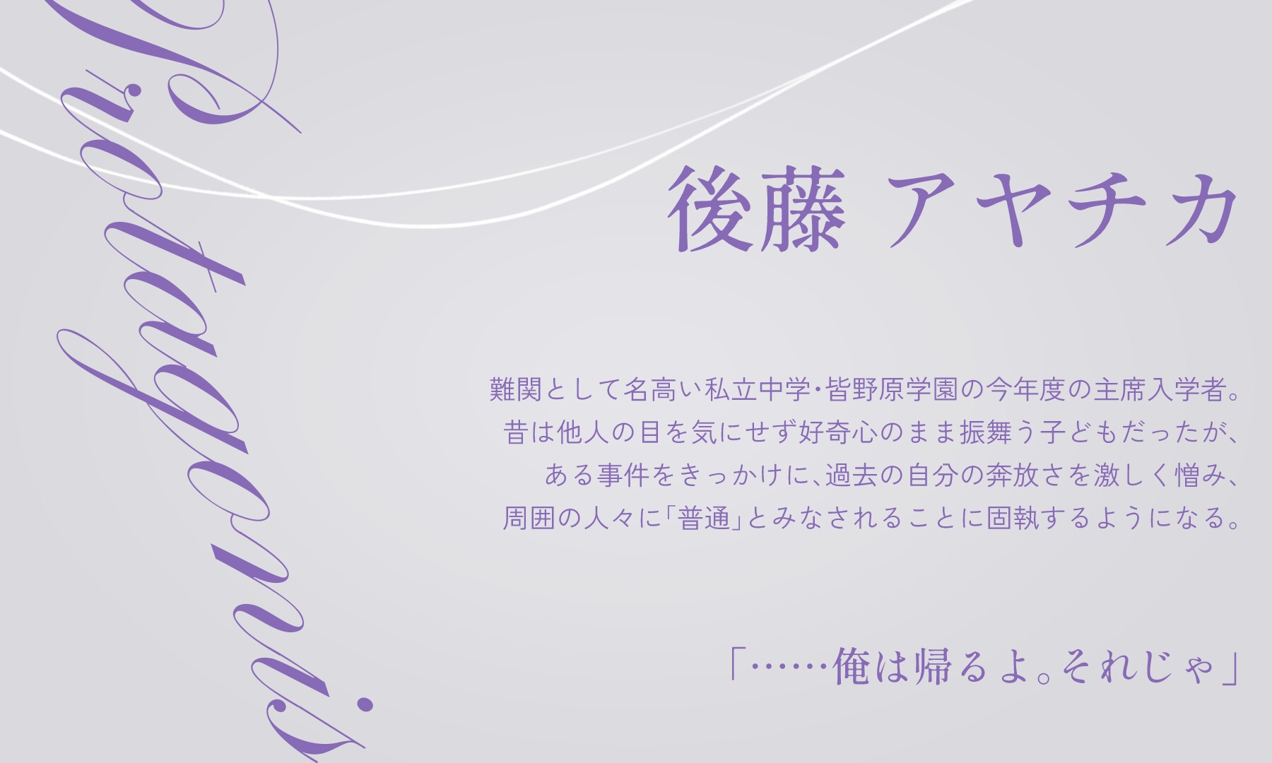 眠れヘリオトロープ